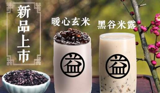 茉莉奶白加盟费