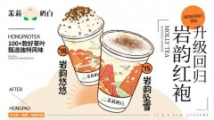 茉莉奶白店怎么加盟的？全新加盟案例供你参考