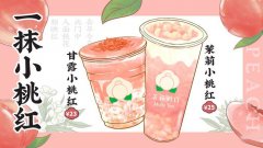 加盟茉莉奶白排行介绍，优质品牌助你成为新晋市场黑马